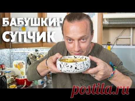 Суп с Галушками на ряженке.  Деревенская кухня. Куриный бульон.