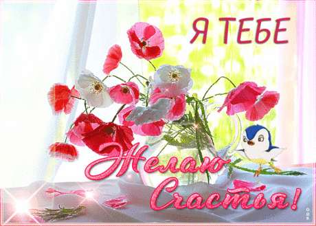 Открытка будьте счастливы