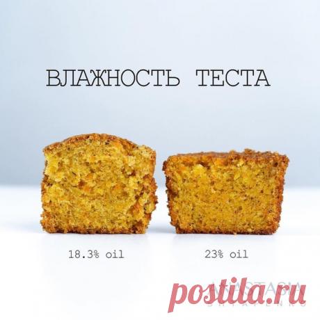 В погоне за поиском идеальных пропорций морковного коржа..