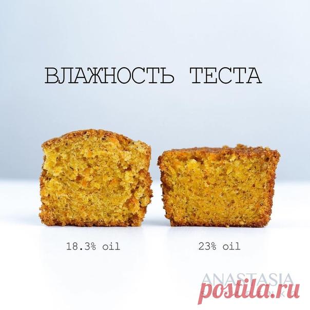 В погоне за поиском идеальных пропорций морковного коржа..