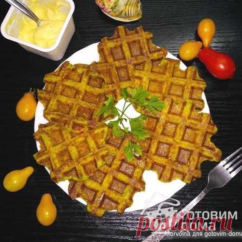 Кабачковые вафли - пошаговый рецепт с фото на Готовим дома
