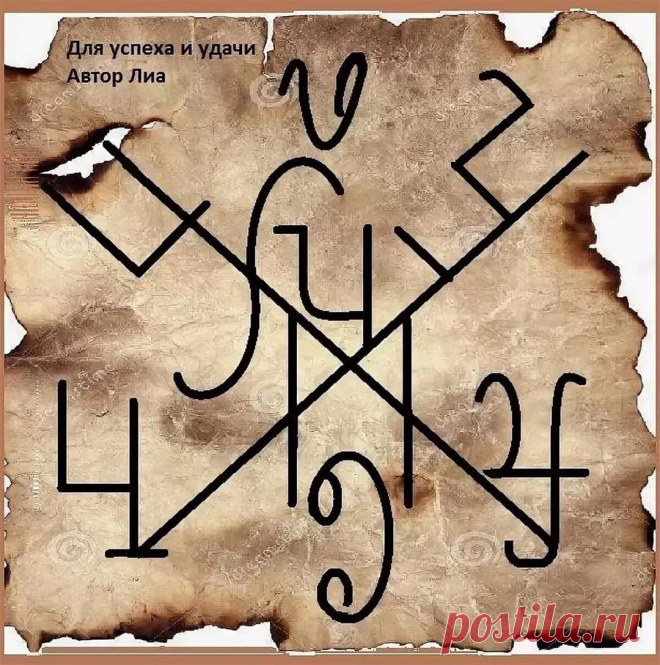 ПРИВОРОТ🔮ТАРО♠️МАГИЯ в Instagram: «♥️ Alfarunir(Руны эльфов 3) d - руна для получения удачи и успеха в делах f - руна для увеличения удачи h - руна для успеха,процветания,…»