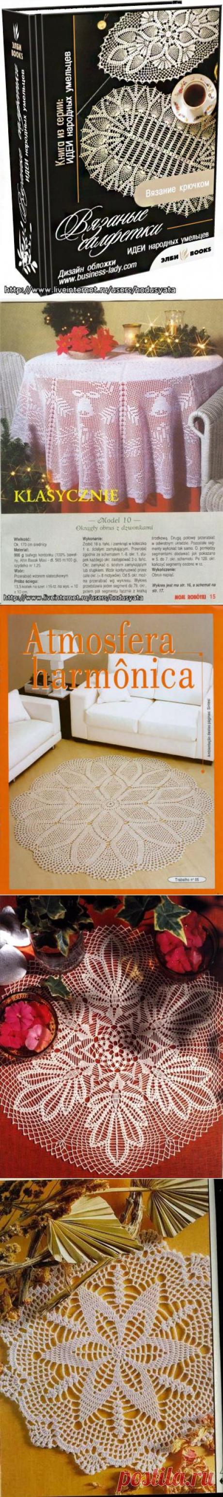 Салфетки-2.(журнал).