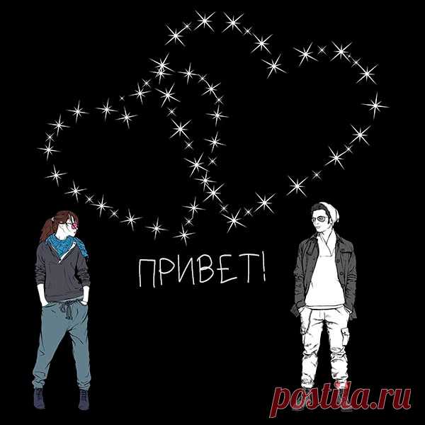 Привет. Люблю тебя. Жду ответ.