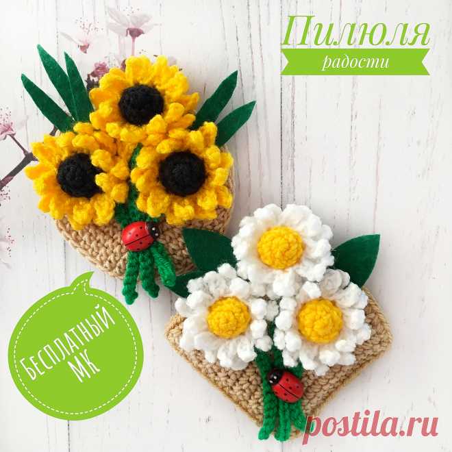 PDF Магнитики крючком. FREE crochet pattern; Аmigurumi toy patterns. Амигуруми схемы и описания на русском. Вязаные игрушки и поделки своими руками #amimore - вязаный букет цветов, декоративные цветы, маленький цветочек, магнит на холодильник.