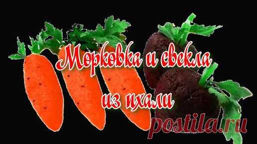 Морковка и свекла из пхали | Грузинская Кухня от Софии | Дзен