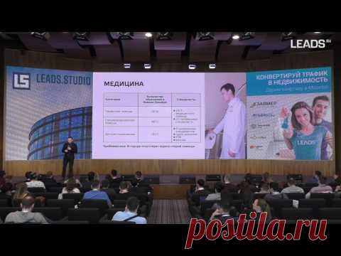 Внимание - видео докладов и мастер-классов с конференции LEADS 2017 года! - Лидзавод