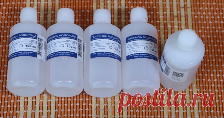 9 полезных советов по использованию перекиси в быту, их нужно знать каждой хозяйке! Полезные советы для жизни. | Марина Жукова, Домохозяйка, Эксперт, Блогер | Дзен