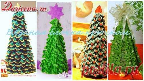 Вязаная ёлка крючком: четыре модели для вязания