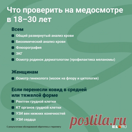 ДИАГНОСТИКА РАКА--Какие анализы нужно сдать до 30 лет, медицинский ЧЕКАП для молодых, как исключить рак