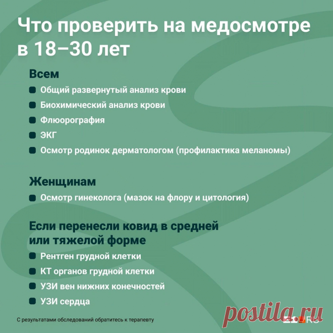 ДИАГНОСТИКА РАКА--Какие анализы нужно сдать до 30 лет, медицинский ЧЕКАП для молодых, как исключить рак