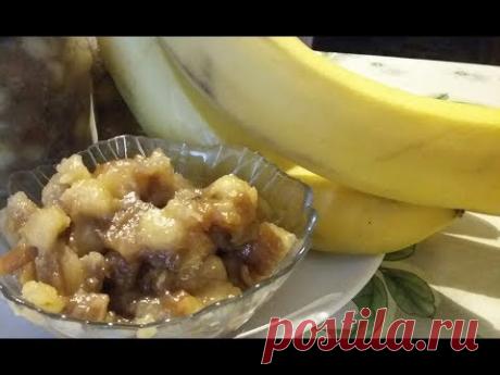 ШОК! Варенье из банановой кожуры. Цыганка готовит. Банановое варенье. gipsy kitchen.
