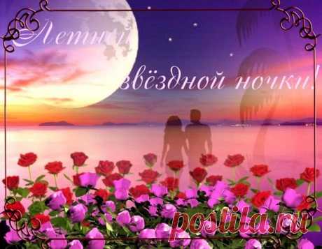 ღ ДОБРОЙ НОЧИ, ДРУЗЬЯ!!! АНГЕЛА ВСЕМ КО СНУ!!! ღ