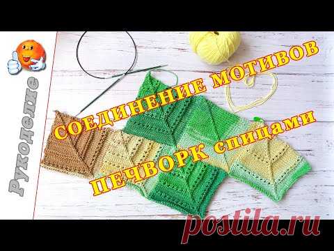 Соединение мотивов пэчворк. Боковой треугольник пэчворк. Подробный МК