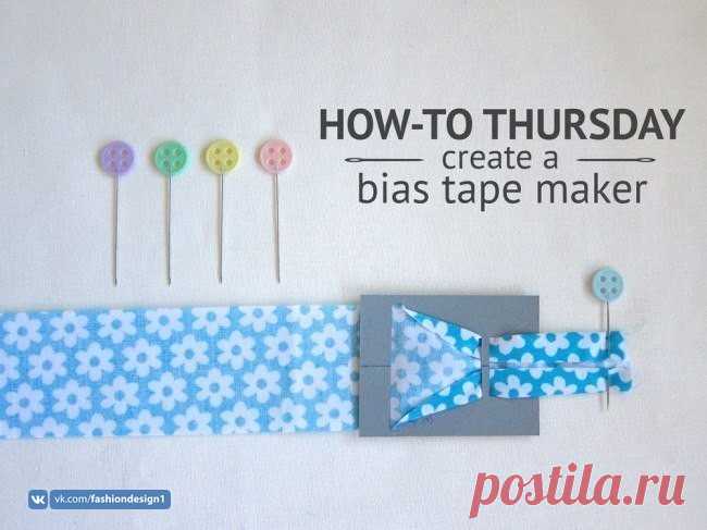 Как сделать косую бейку — Сделай сам, идеи для творчества - DIY Ideas