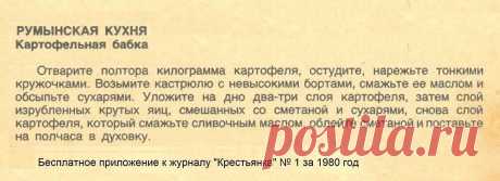 Картофельная бабка
