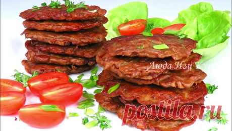 КУРИНУЮ ПЕЧЕНЬ готовлю так Оладьи или котлеты из печени нежные вкусные Люда Изи Кук котлеты рецепт Котлеты из печени вкусные и очень нежные, простой рецепт. Можно подать с любым гарниром. Рекомендую приготовить и попробовать!💖 ПОДПИШИТЕСЬ на 1.500 Вкусных...