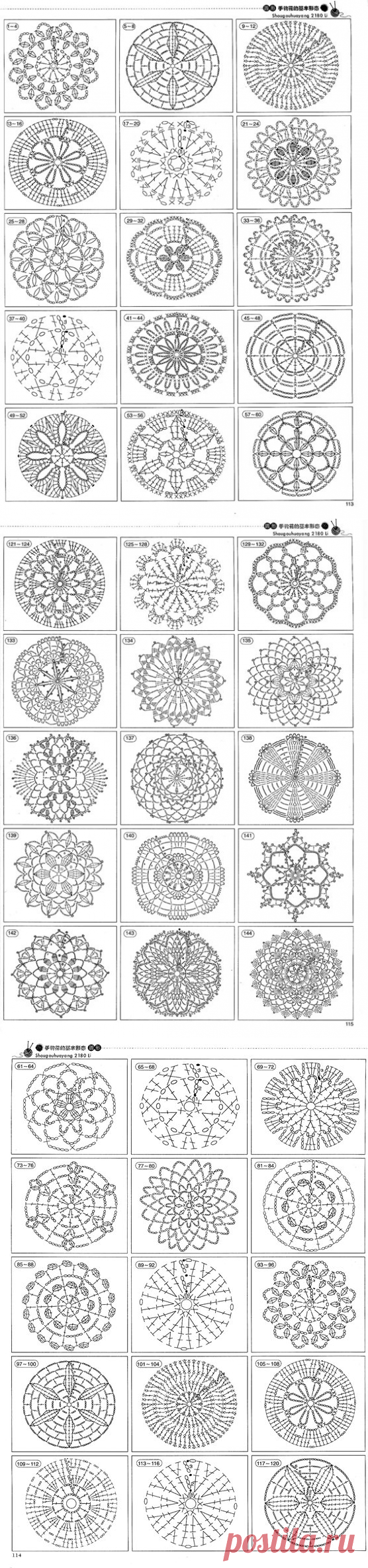 цитата key-note : Scemos (Узоры крючком)