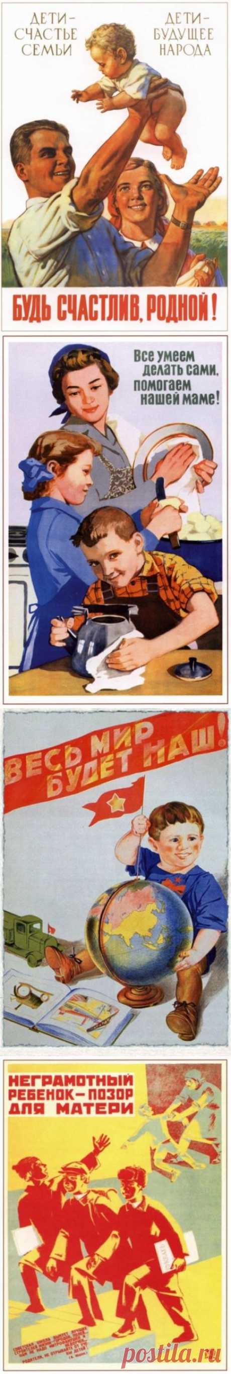 Пора эти &quot;&quot;Правила жизни&quot; в СССР: 25 советских плакатов, посвященных детям&quot; развесить вместо предвыборных плакатов по стране!