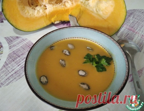 Тыквенный суп-пюре – кулинарный рецепт
