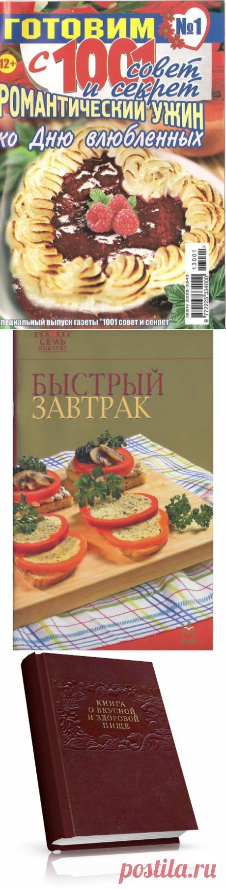 кулинарные журналы | Записи в рубрике кулинарные журналы | Марина &quot;Примафлора&quot;