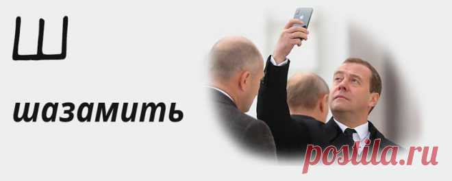Майнить, гуглить и другие модные слова, которые мы используем - Hi-Tech Mail.Ru