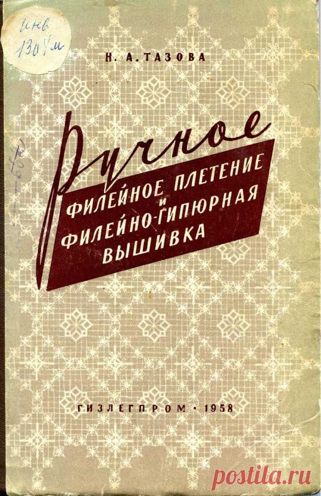 -ВЯЗАНИЕ КРЮЧОК - Филейная техника | Записи в рубрике -ВЯЗАНИЕ КРЮЧОК - Филейная техника | Дневник Natali_Vasilyeva