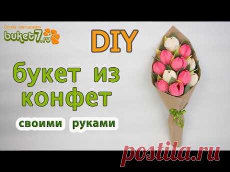 Подарок подруге на День Рождения своими руками☆ Букет с цветами из конфет ☆ Букет на 8 марта ☆ diy