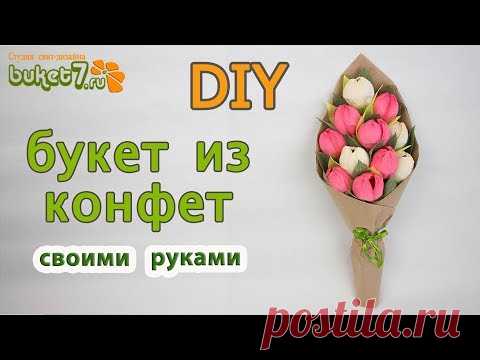 Подарок подруге на День Рождения своими руками☆ Букет с цветами из конфет ☆ Букет на 8 марта ☆ diy