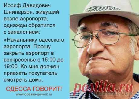 Говорит Одесса. Часть 3