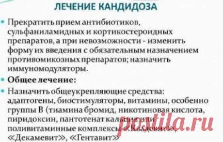 Свечи от молочницы (кандидоза) - самые эфективные, какие лучшие?
