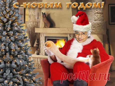 Новогодняя открытка