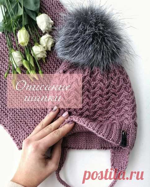 Описание шапки.
от free__pattern
https://www.instagram.com/p/BskipS3DadJ/

Рисунок я встретила в давно, и влюбилась в него сразу, т.к. косы иногда приедаются, да и мальчикам тоже хочется связать шапочку без кос, хотя не считаю, что косы исключительно девчачие. 

Так вот. Опишу вам свою схему вязания данной модели. 
Пряжа у меня меринос 100% 90м на 50 гр. На весь комплект ушло 6 моточков. 
Спицы №3 для резинки, №4 для узора (круговые, 40 см. 
На размер 50см набираю 90 петел...