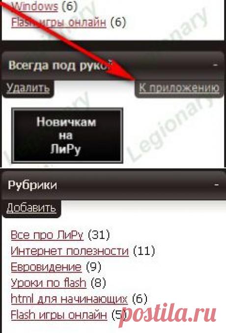 Все про ЛиРу | Записи в рубрике Все про ЛиРу | Legionblog
