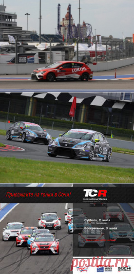 TCR: Афанасьев стал вторым в первой тренировке в Сочи | Autosport.com.ru