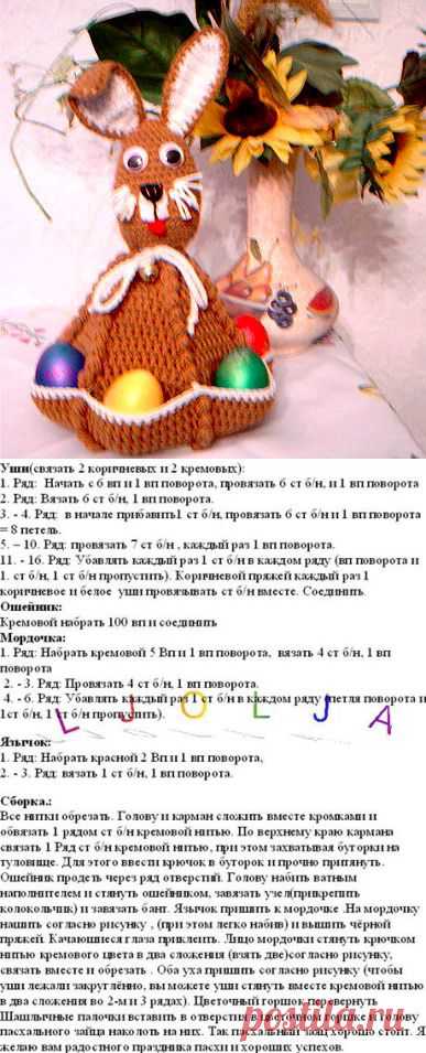 Пасхальный заяц с шестью карманами для яиц.