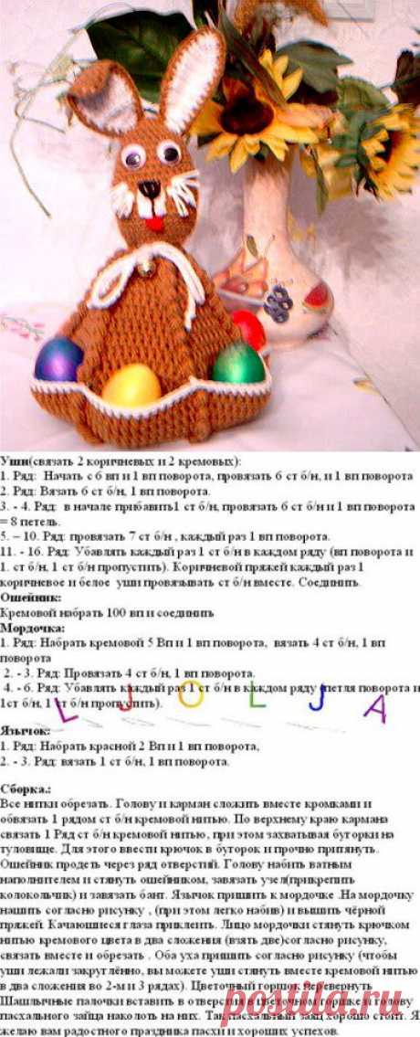 Пасхальный заяц с шестью карманами для яиц.