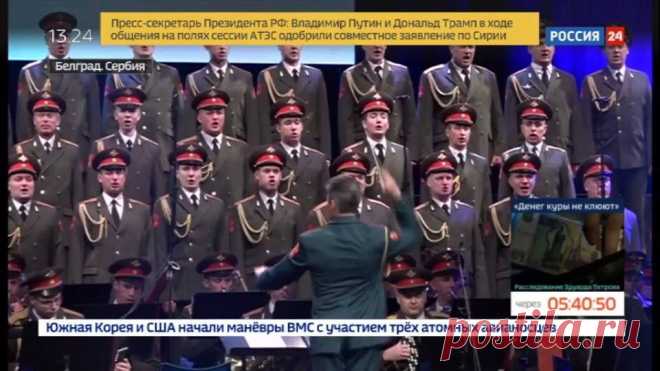 Люди стоя аплодировали музыкантам в Сава-центре - самой крупной концертной площадке на Балканах!  
https://www.vesti.ru/videos/show/vid/735956/cid/1/  |  Facebook