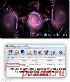 Apophysis - программа для создания фракталов