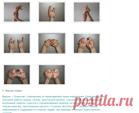 Осваиваем мудры, 2 часть | Яр-Йога Владимира Калабина