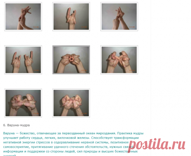 Осваиваем мудры, 2 часть | Яр-Йога Владимира Калабина