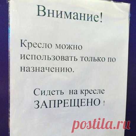 20 смешных объявлений, которые могли написать только в России 14. Администрация, дурацкие объяления, объявление, смешно, тупые объявления, фото за 08.10.2018 от LMV на Fishki.net