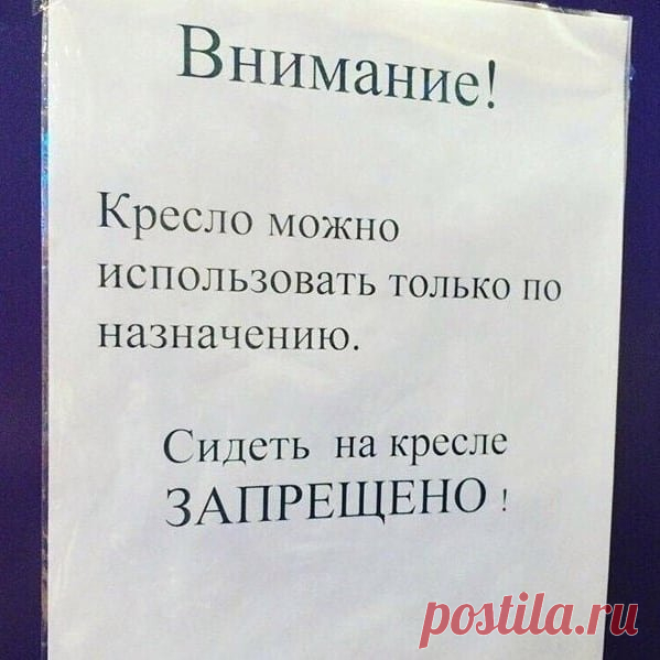 20 смешных объявлений, которые могли написать только в России 14. Администрация, дурацкие объяления, объявление, смешно, тупые объявления, фото за 08.10.2018 от LMV на Fishki.net