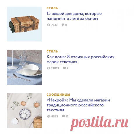 Всё в дом: Российские марки вещей для создания уюта — Wonderzine