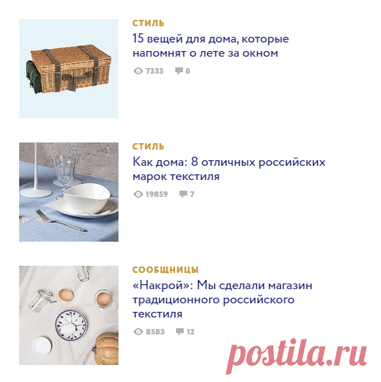 Всё в дом: Российские марки вещей для создания уюта — Wonderzine