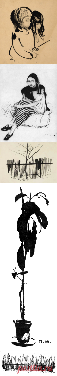 Пётр Васильевич Митурич (1887-1956гг). - Музей рисунка