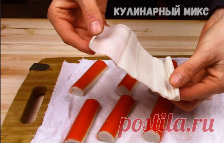 Необычная закуска из обычных крабовых палочек, которую я готовлю на каждый Новый год (трачу не более 15 минут и вкусно очень) | Кулинарный Микс | Яндекс Дзен