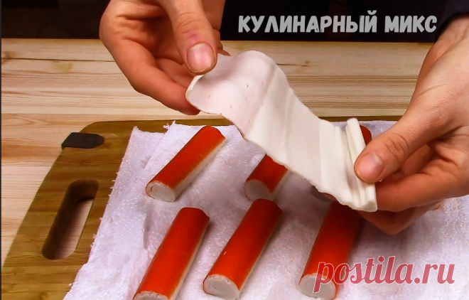 Необычная закуска из обычных крабовых палочек, которую я готовлю на каждый Новый год (трачу не более 15 минут и вкусно очень) | Кулинарный Микс | Яндекс Дзен