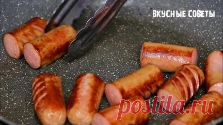 Этот рецепт с сосисами побил все рекорды! Весь секрет в соусе!