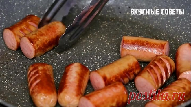 Этот рецепт с сосисами побил все рекорды! Весь секрет в соусе!